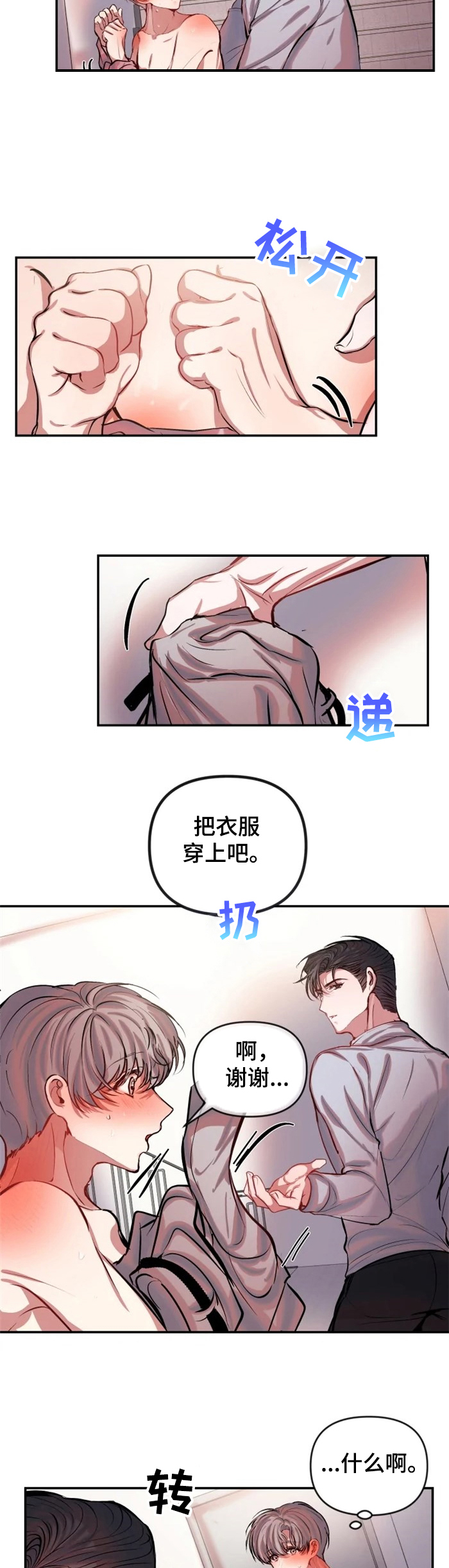 第54话 第2页