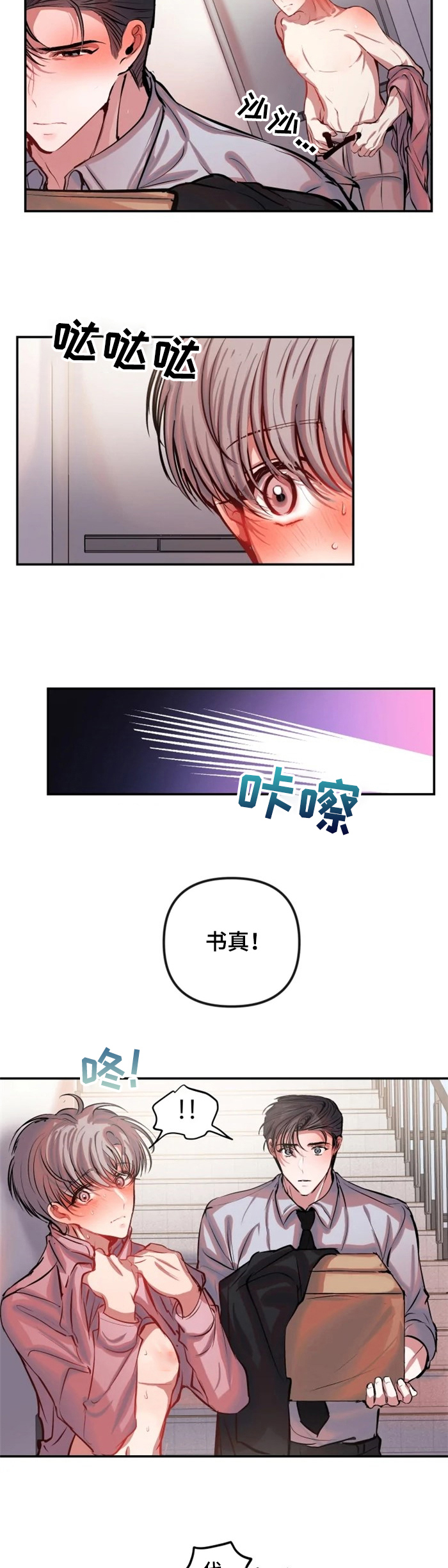 第54话 第3页