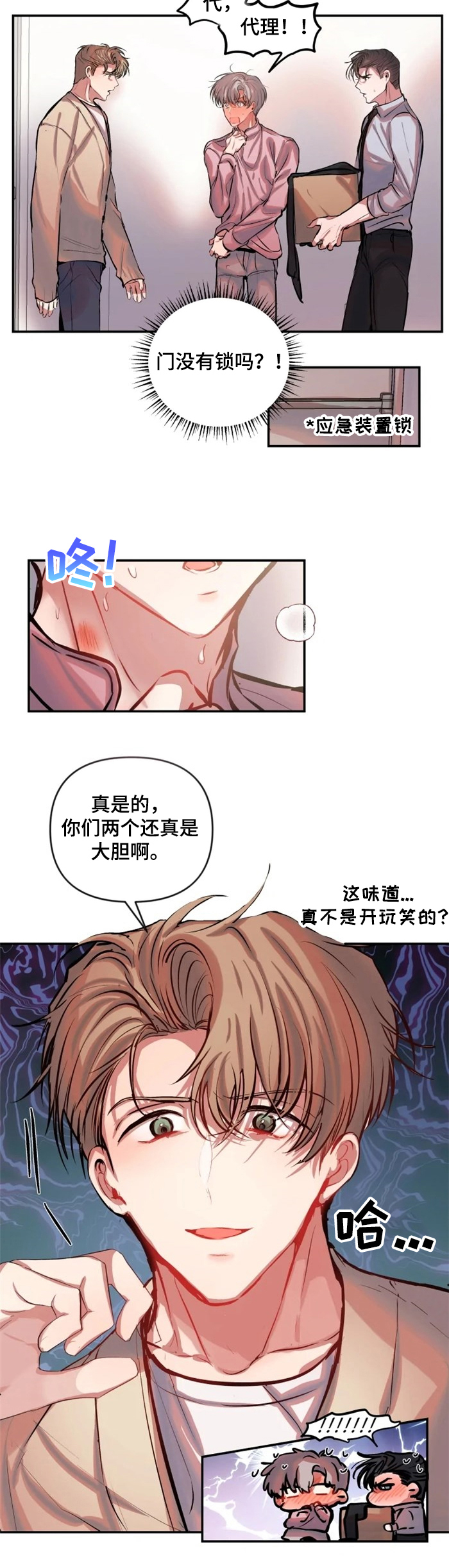第54话 第4页