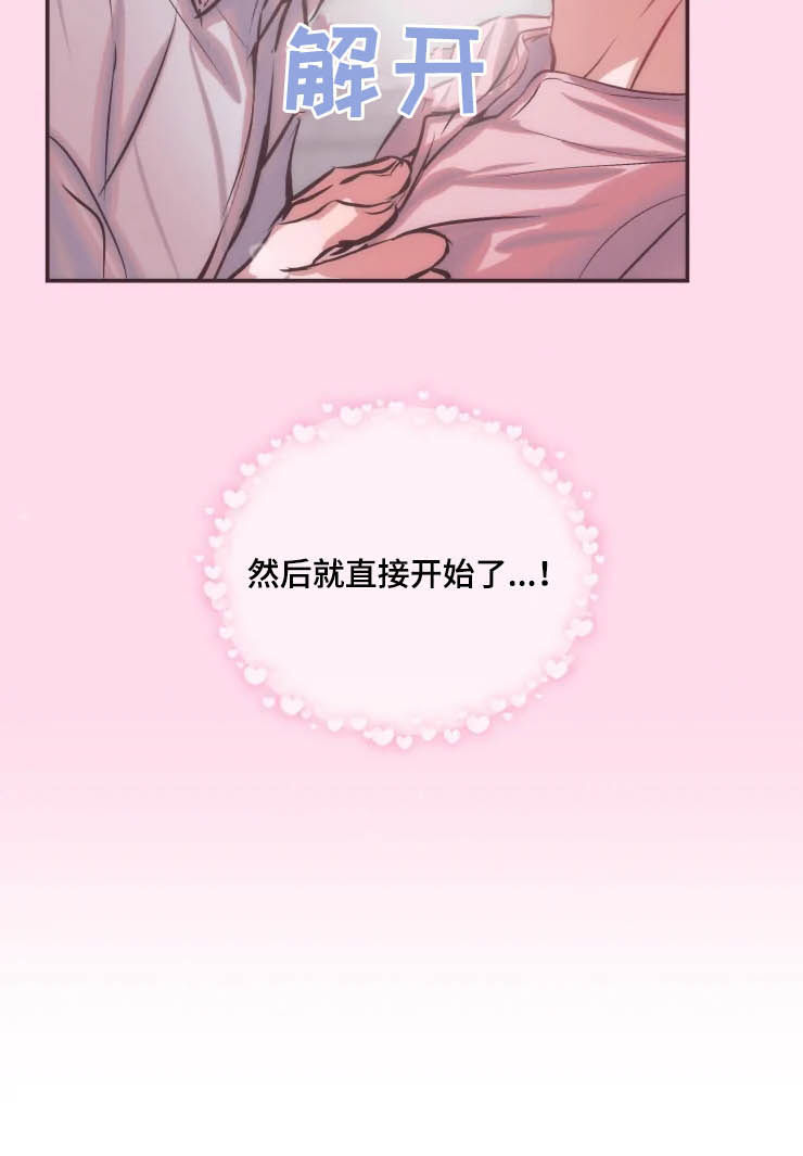 第53话 第6页