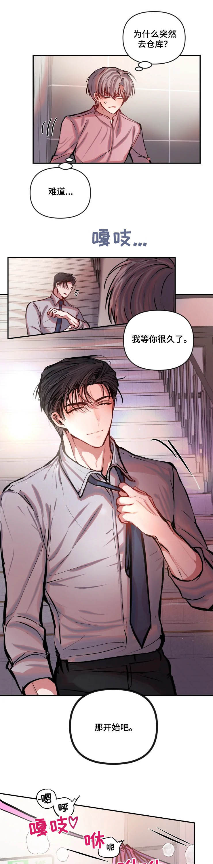 第53话 第3页