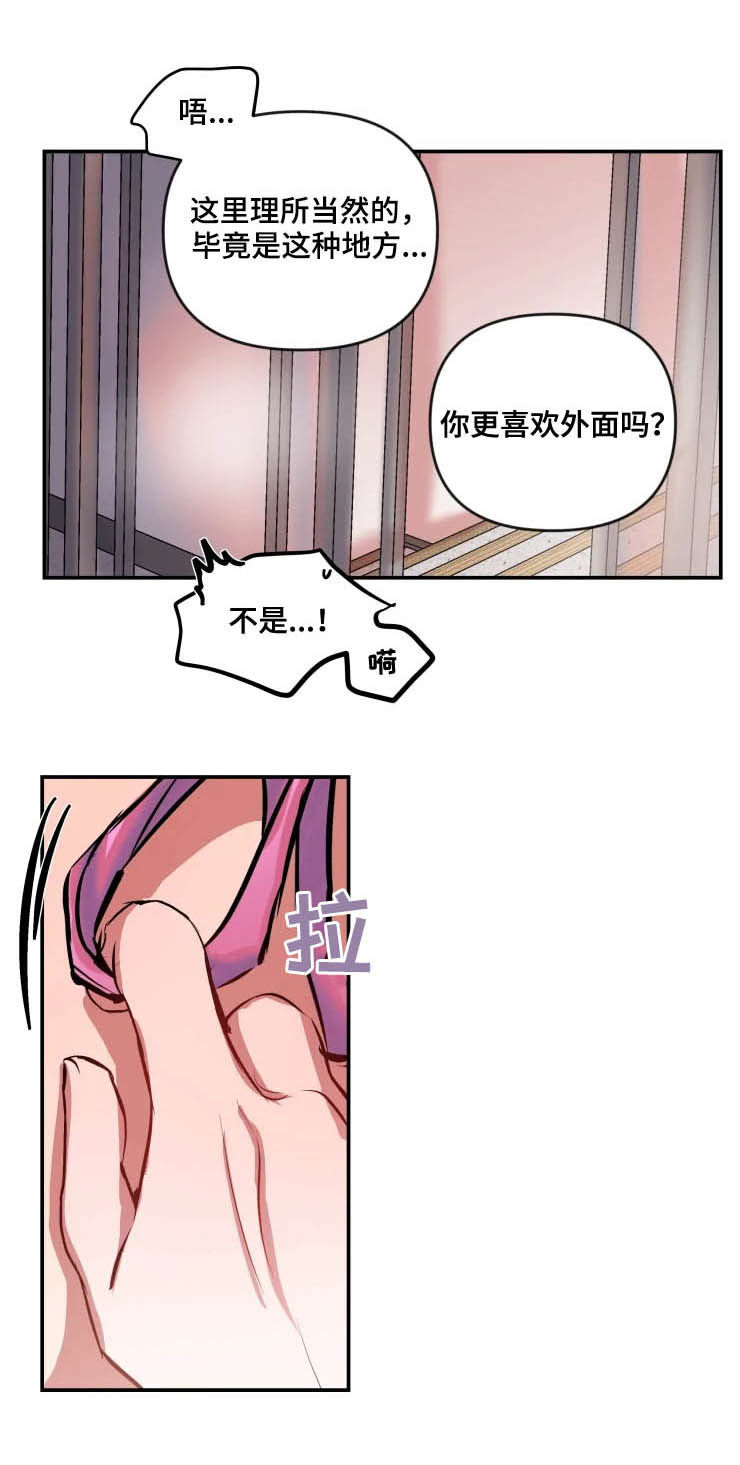 第53话 第7页