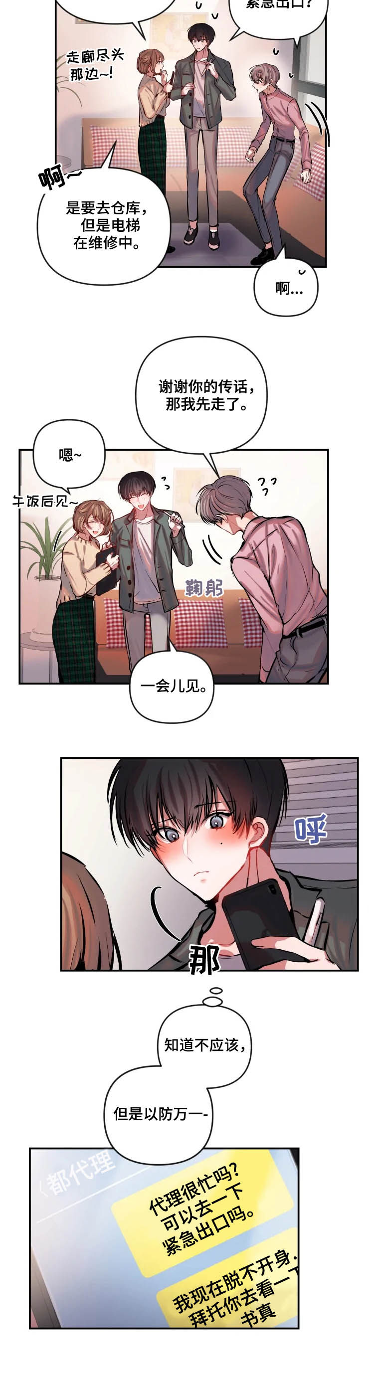第53话 第2页