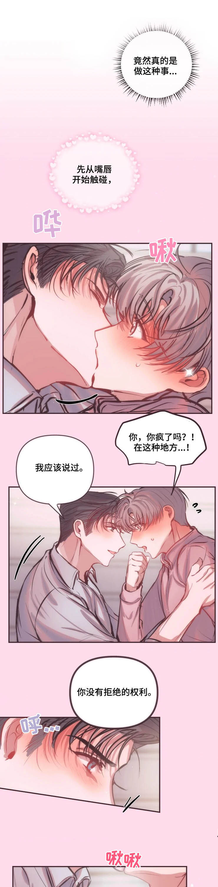 第53话 第5页