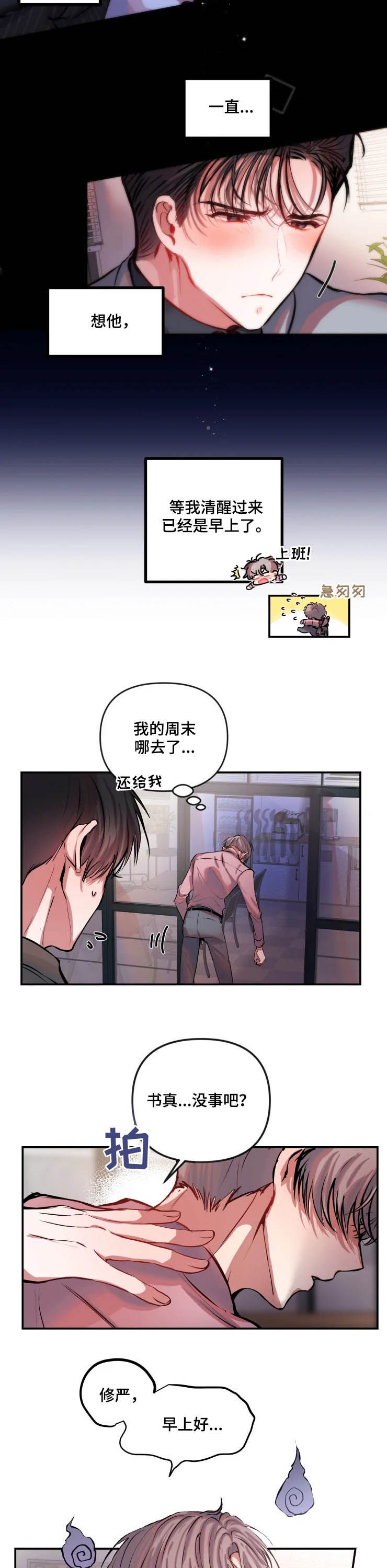 第52话 第6页