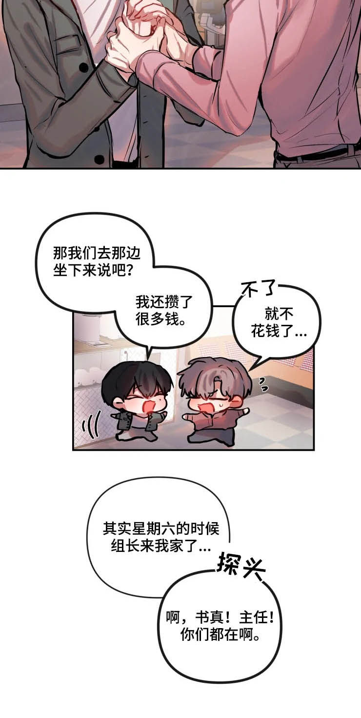 第52话 第9页