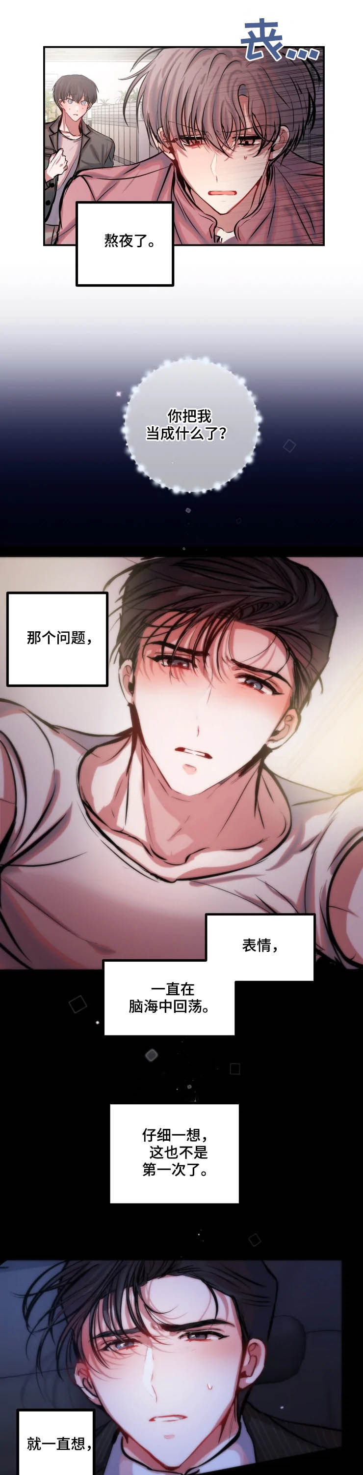 第52话 第5页
