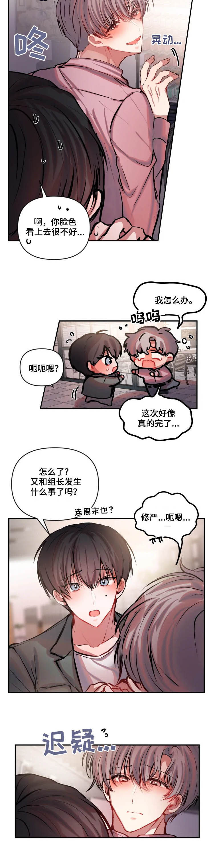 第52话 第7页