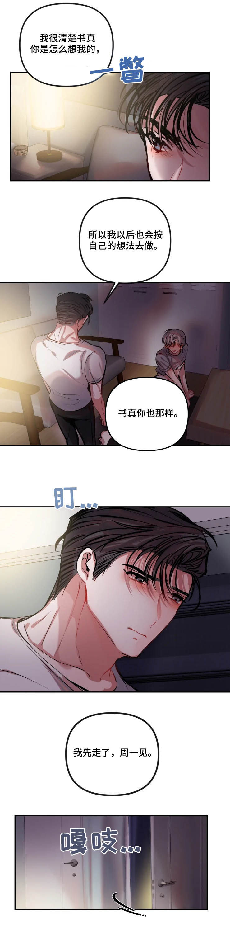 第52话 第3页