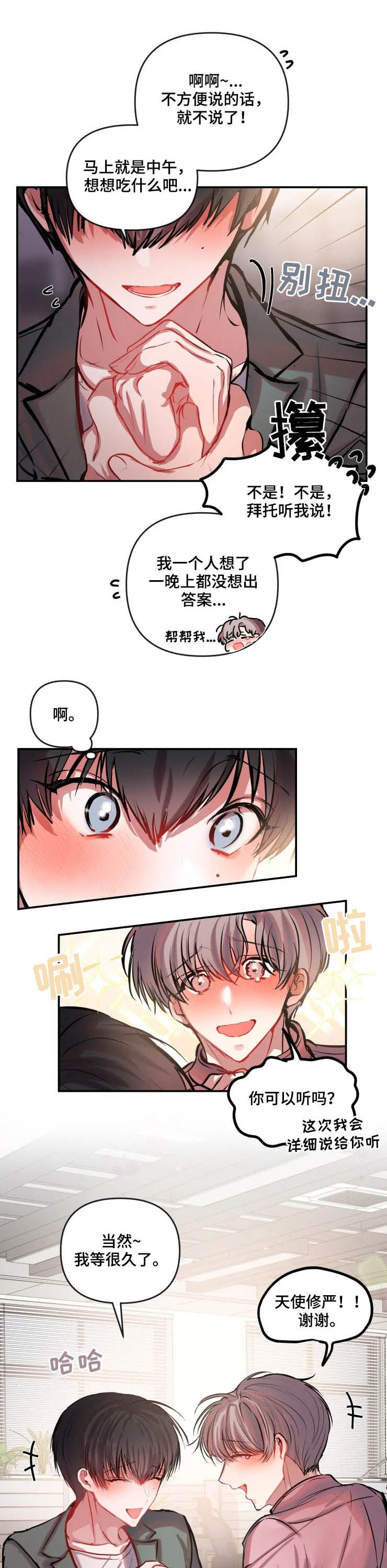 第52话 第8页