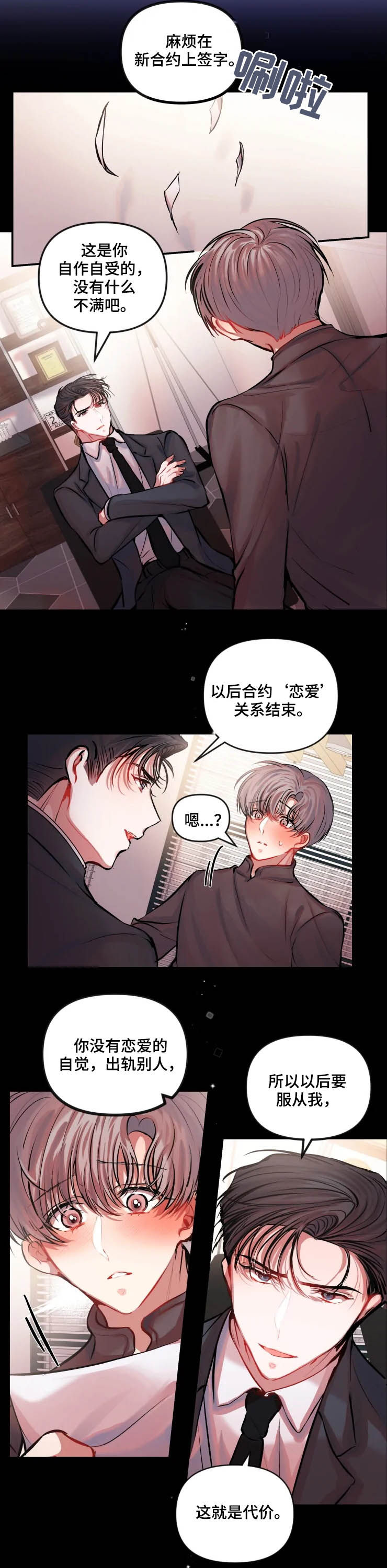 第51话 第9页