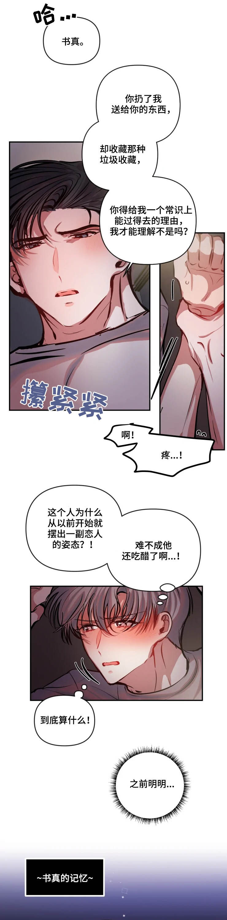 第51话 第8页