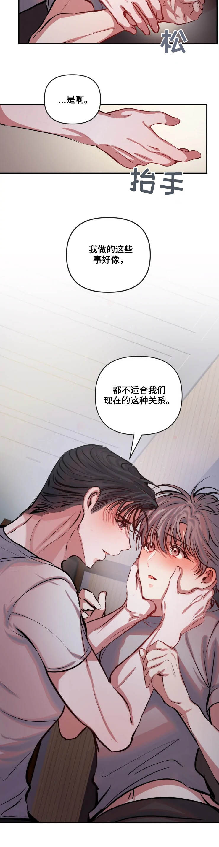 第51话 第12页