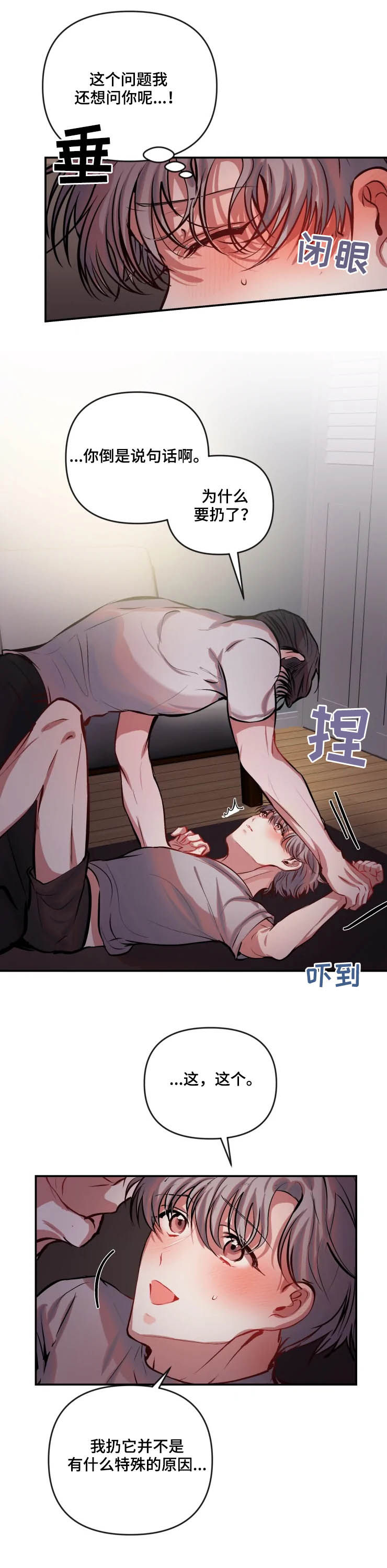 第51话 第5页