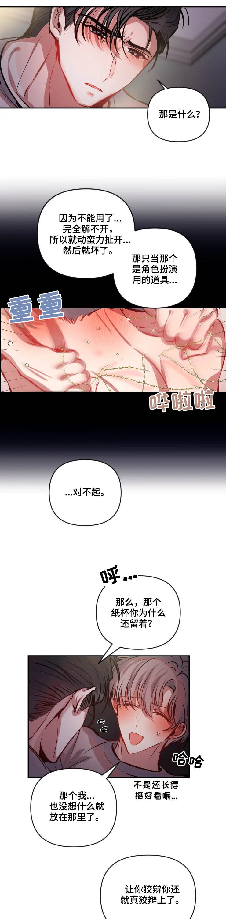 第51话 第6页