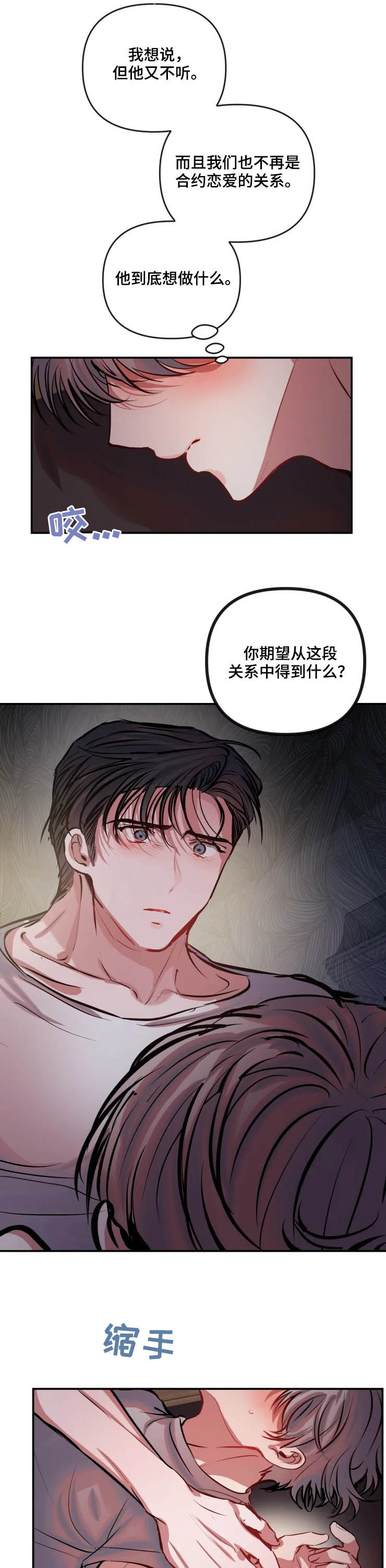 第51话 第11页