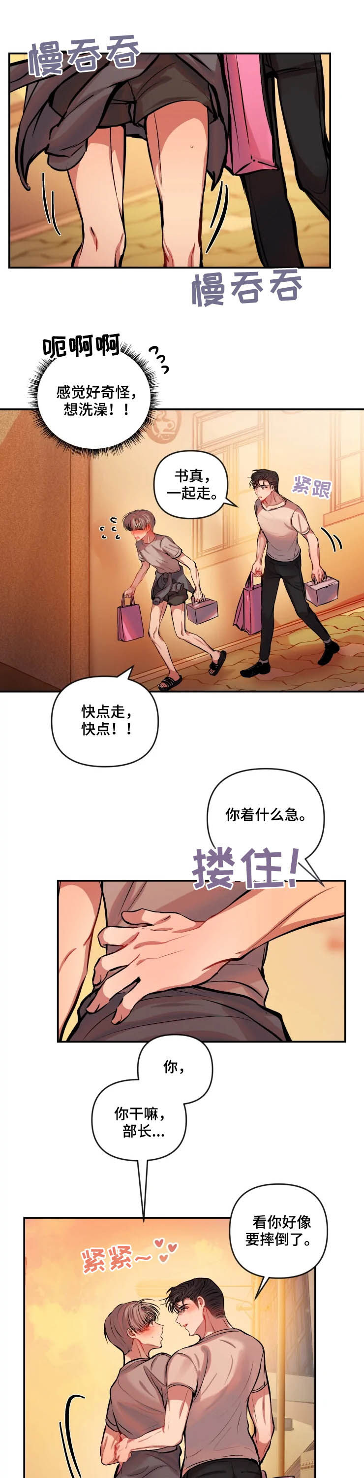 第50话 第3页