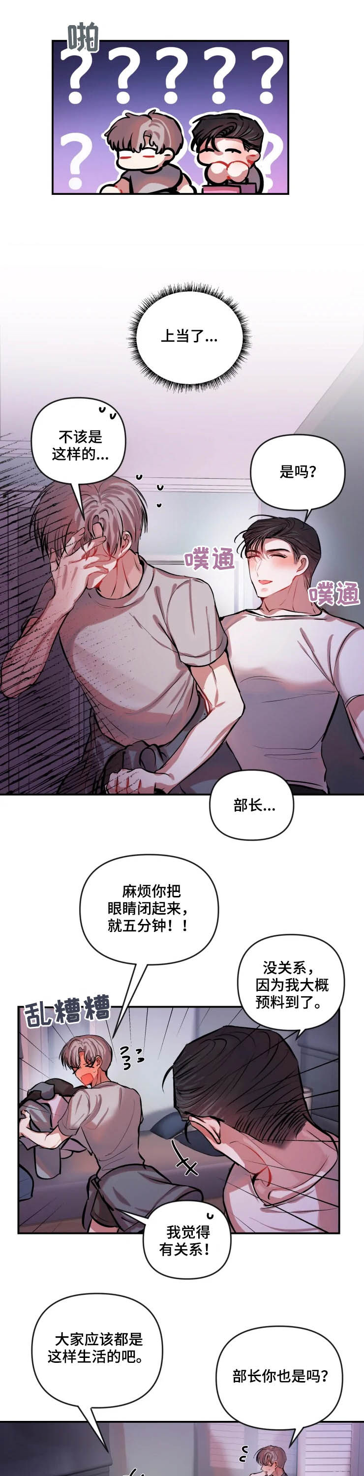 第50话 第6页