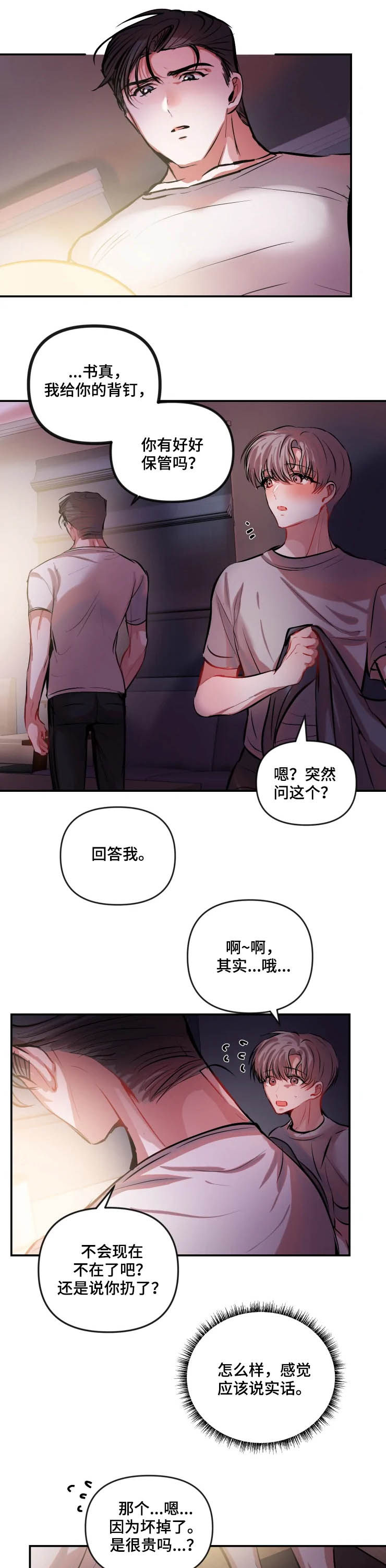 第50话 第9页