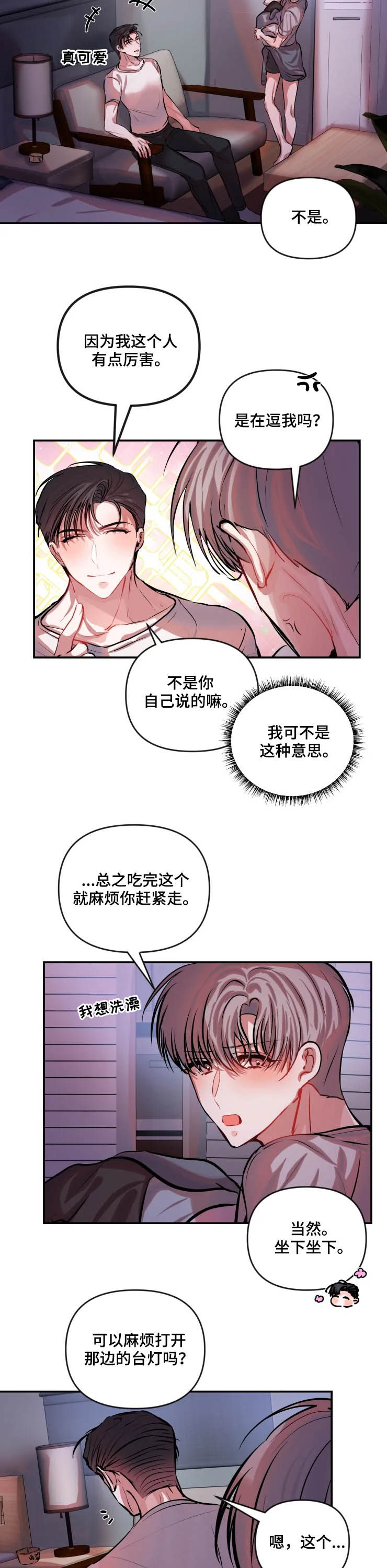 第50话 第7页