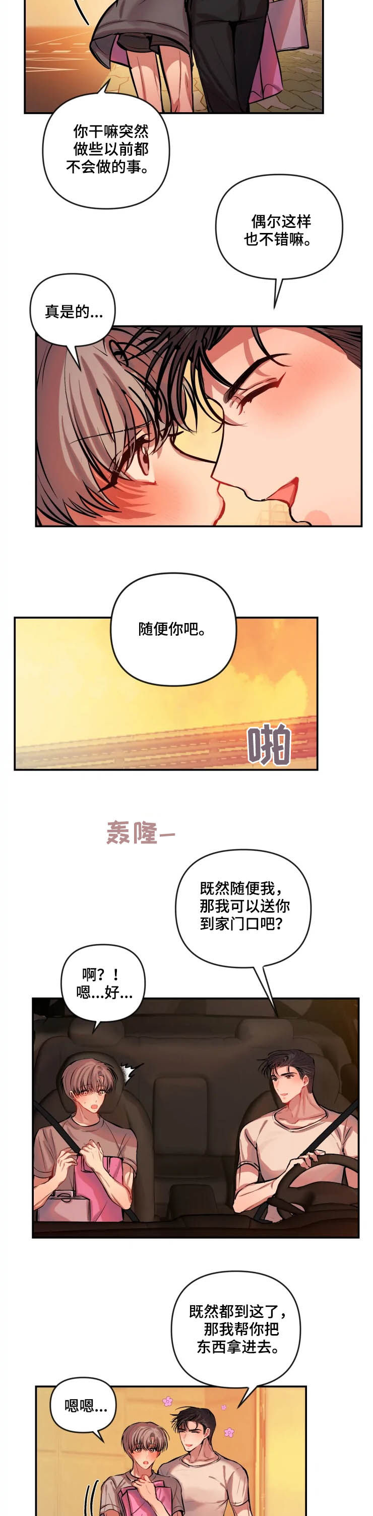 第50话 第4页