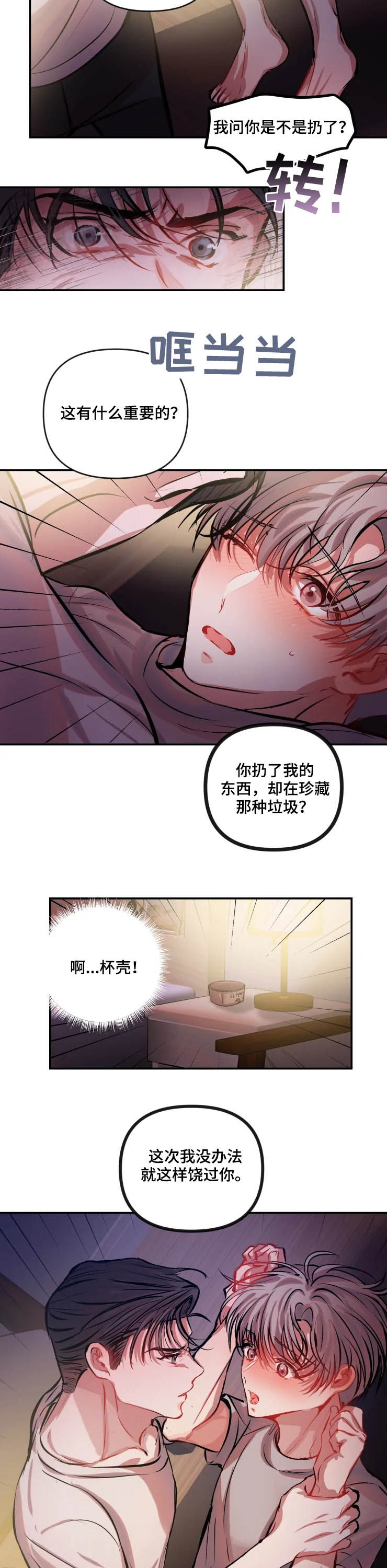 第50话 第10页
