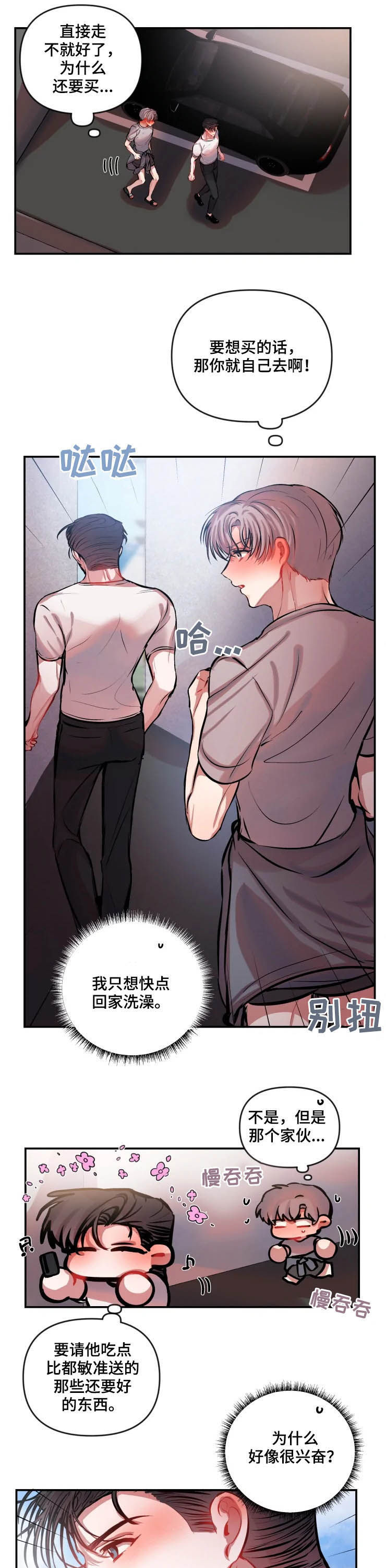 第49话 第5页