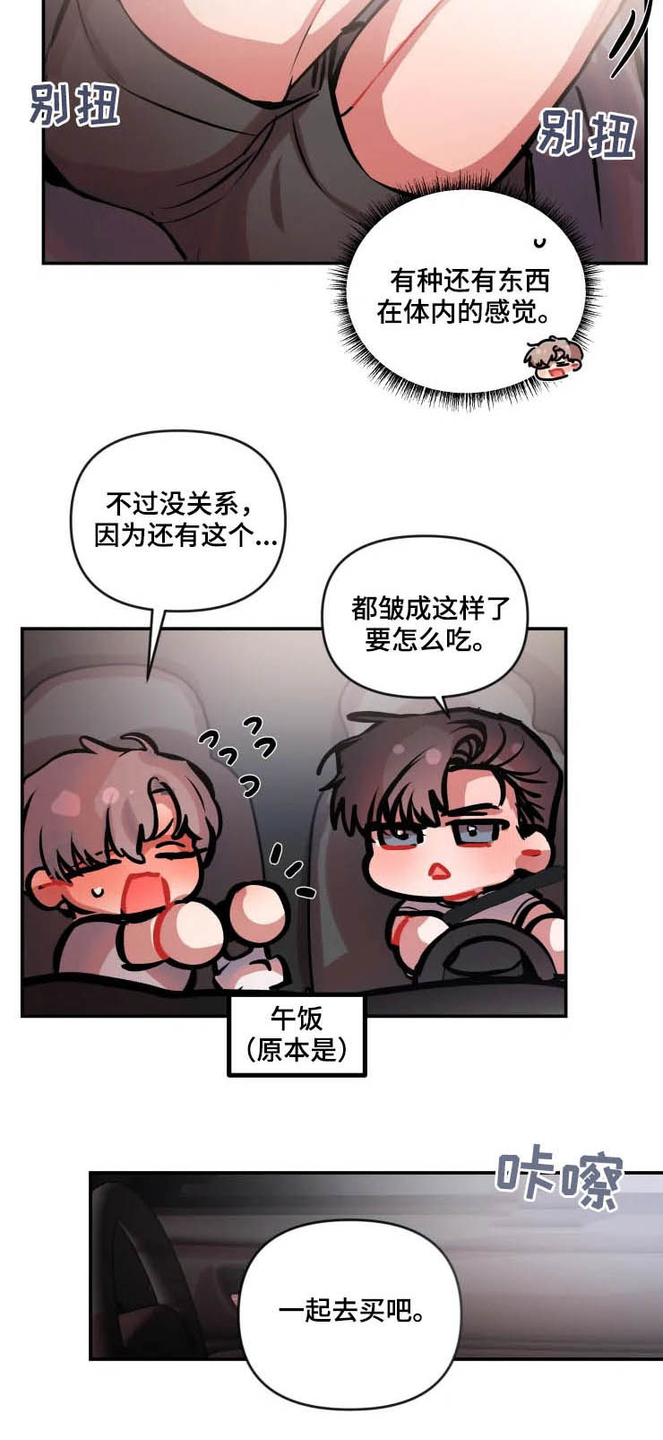 第49话 第4页