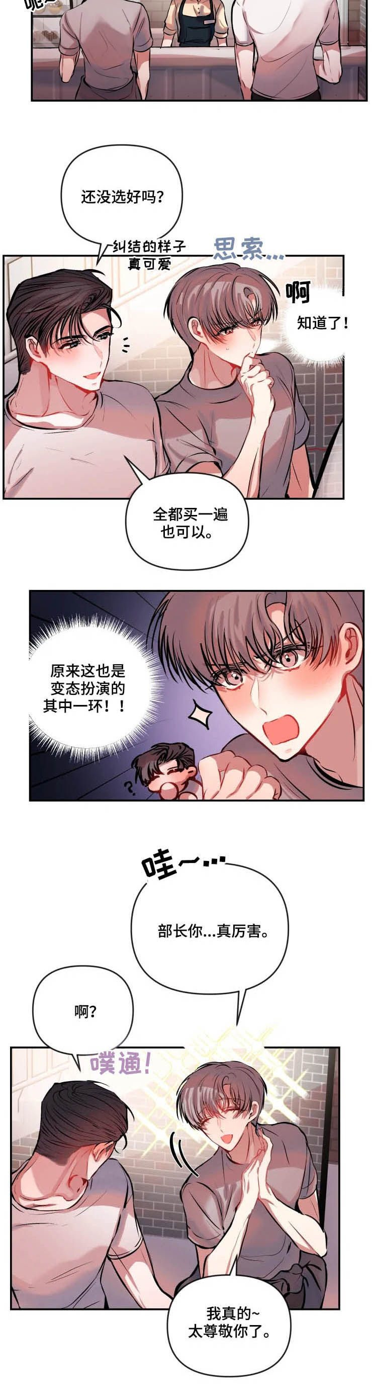 第49话 第7页