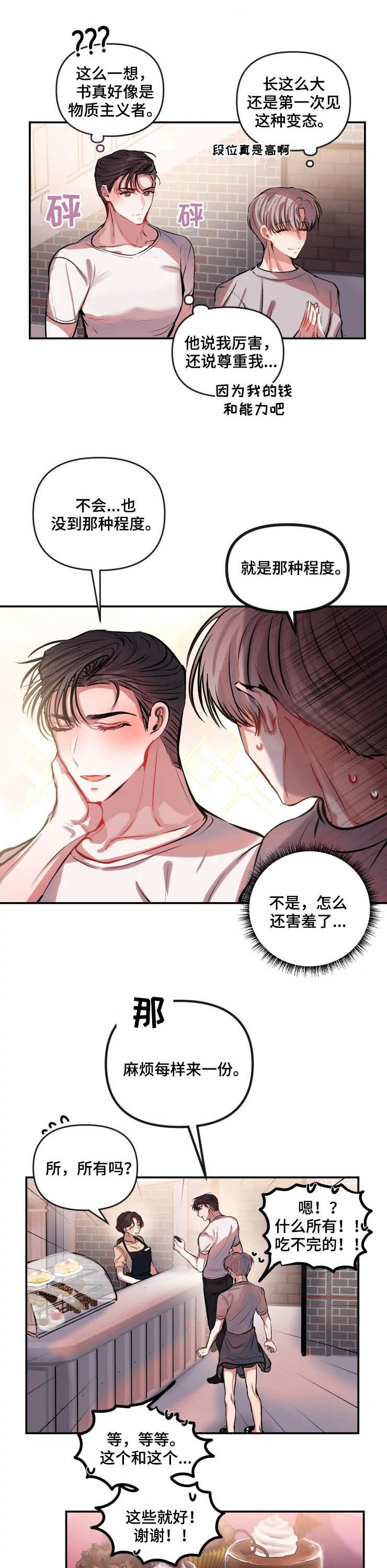 第49话 第8页