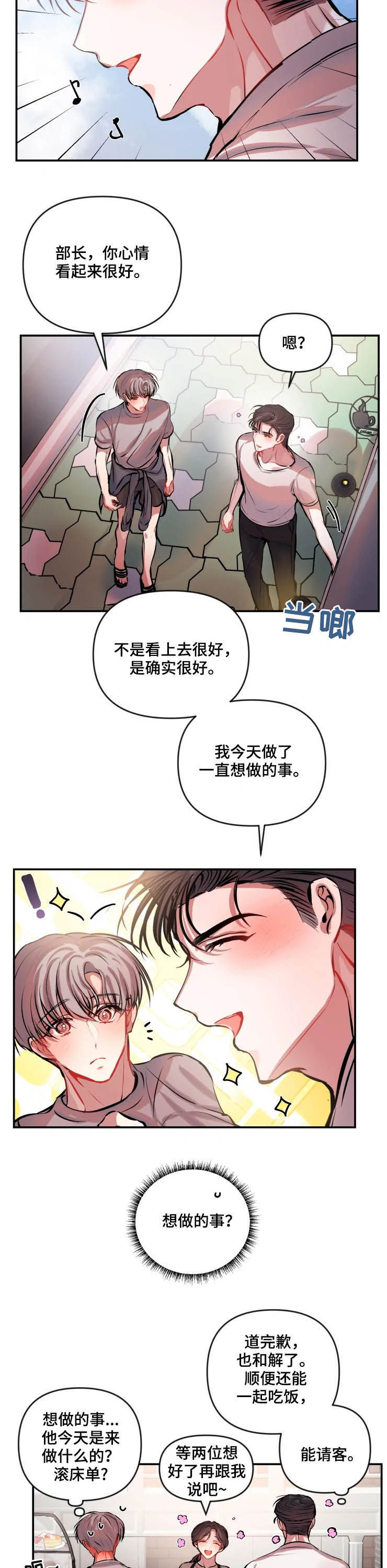 第49话 第6页