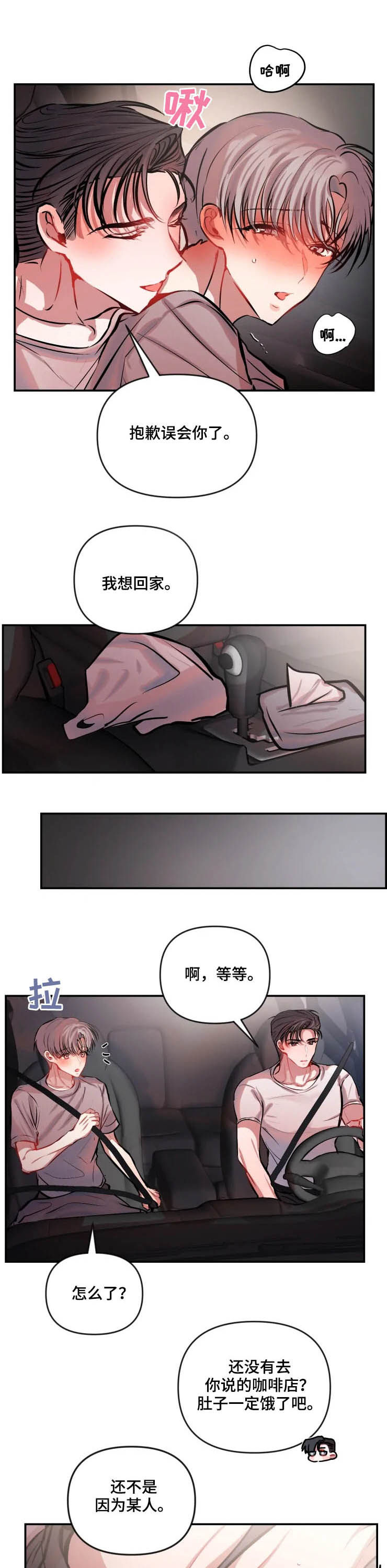 第49话 第3页