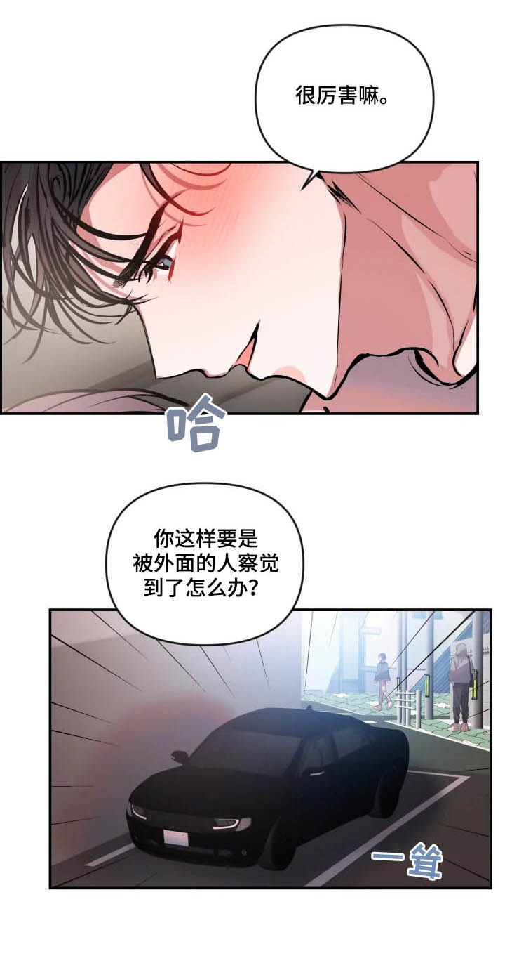 第49话 第2页