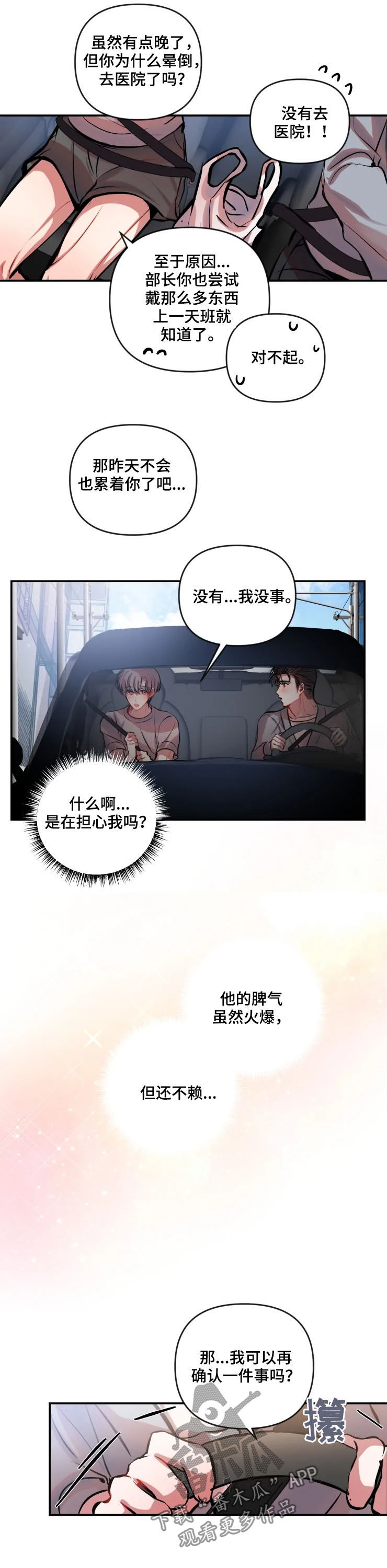 第48话 第4页