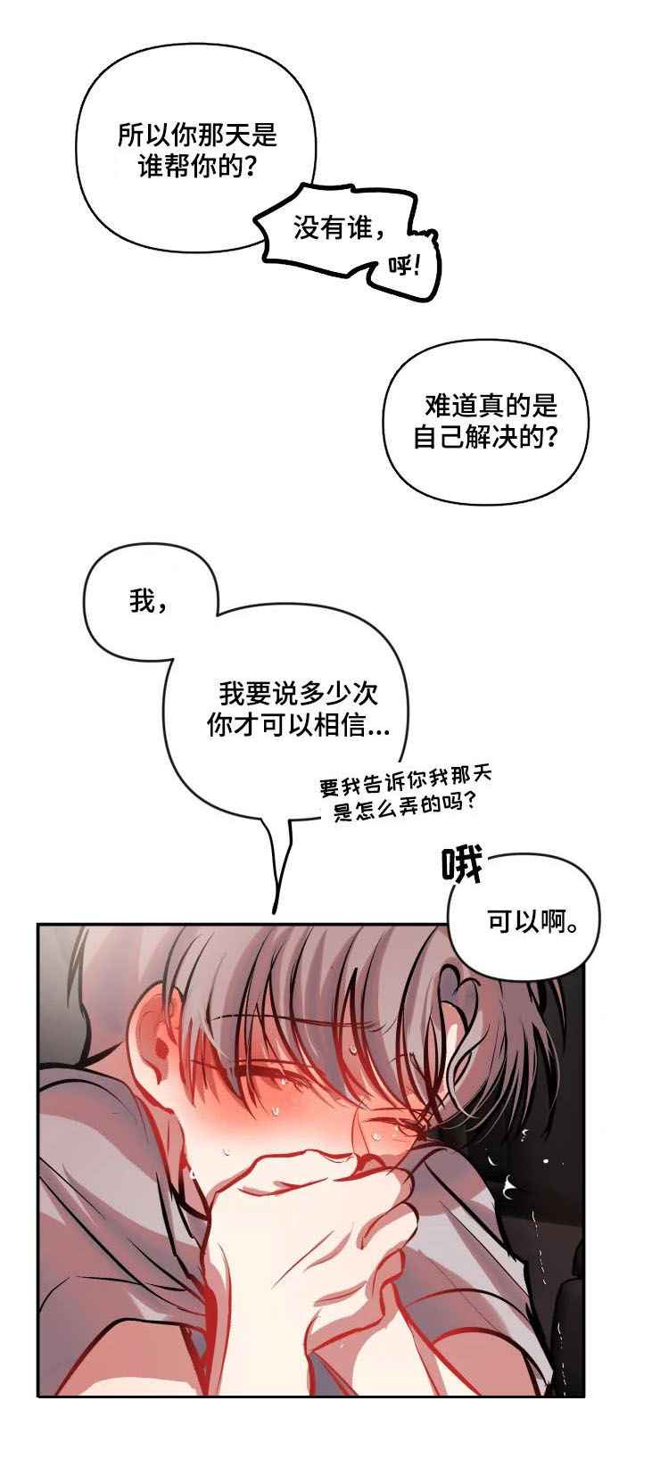 第48话 第9页