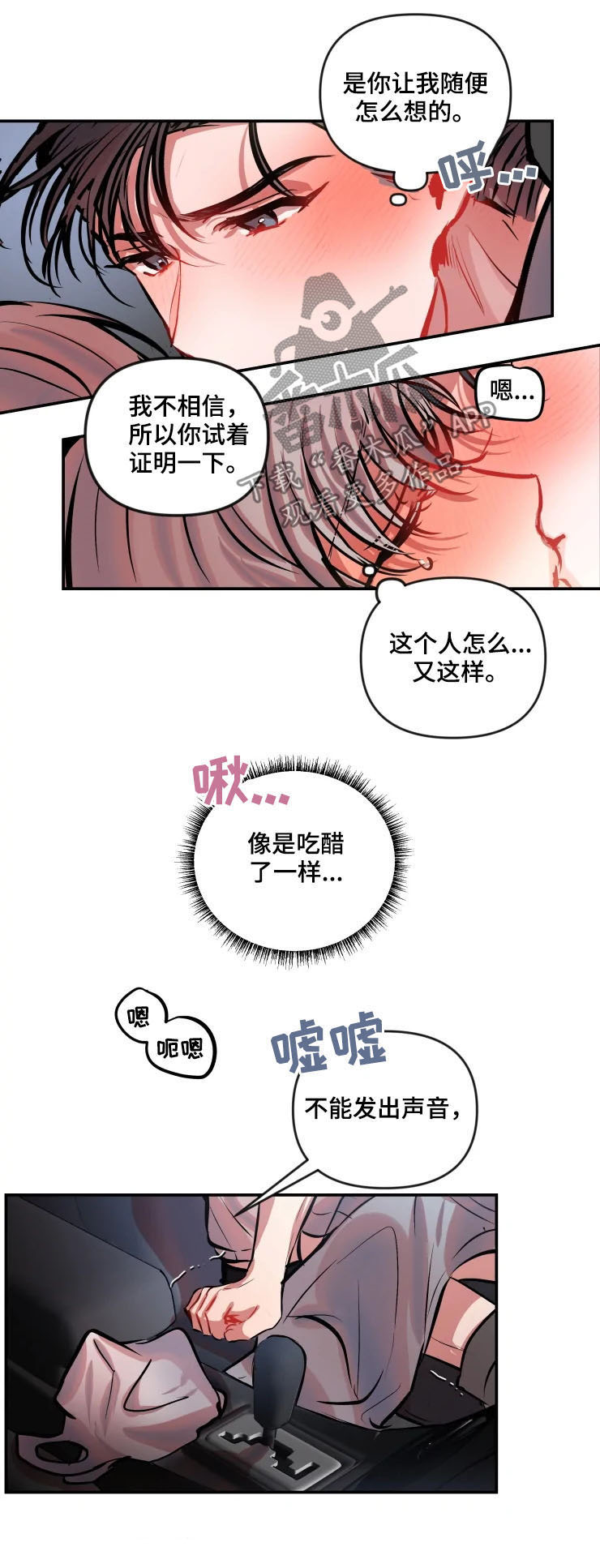 第48话 第7页