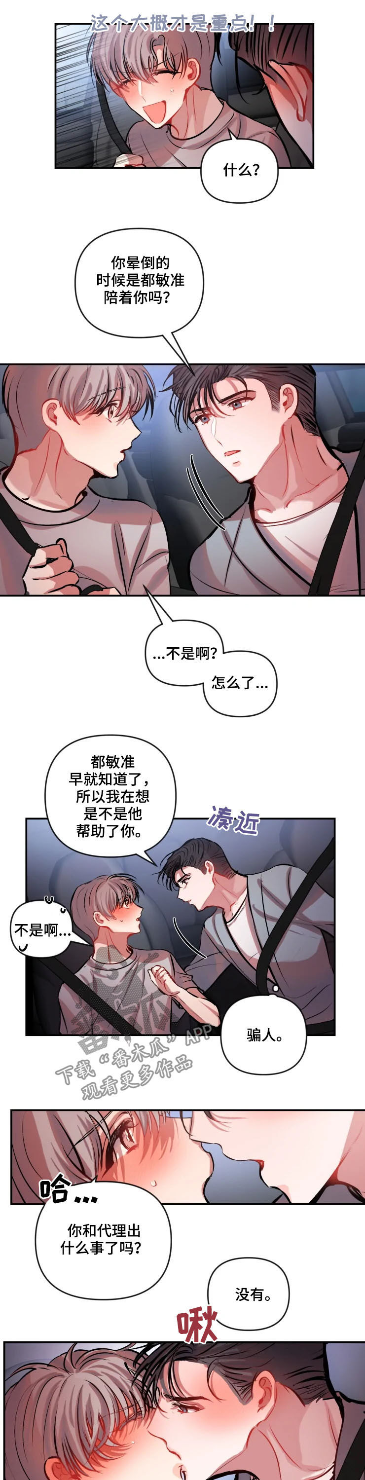 第48话 第5页