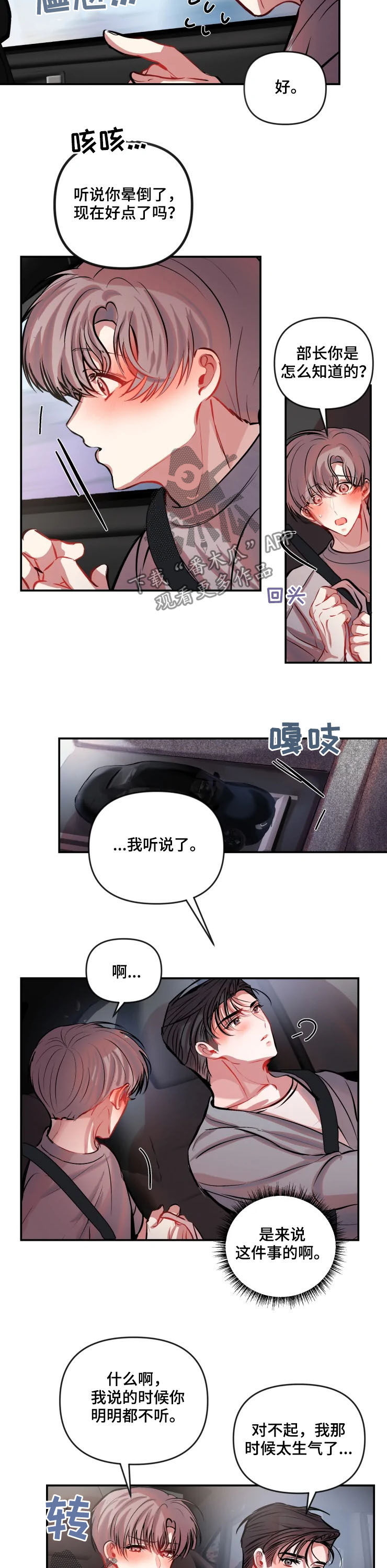 第48话 第2页