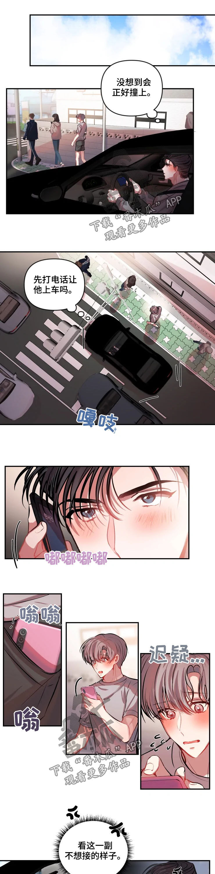 第47话 第3页