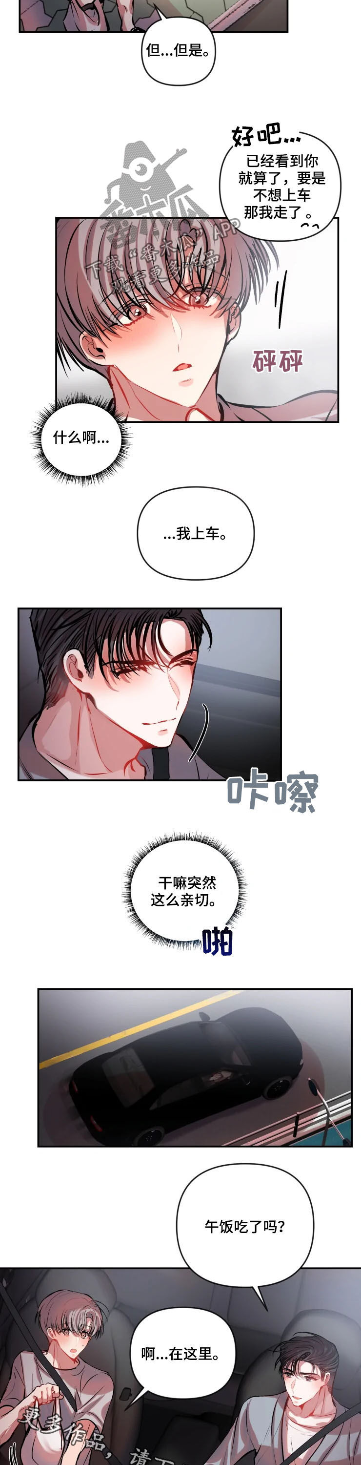 第47话 第6页