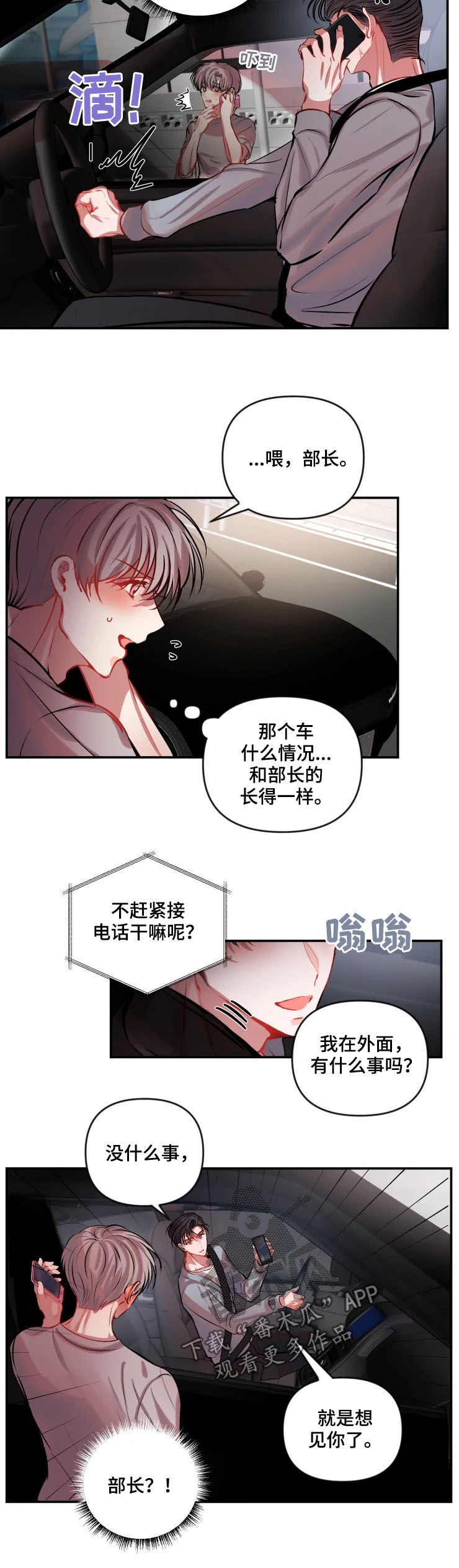 第47话 第4页