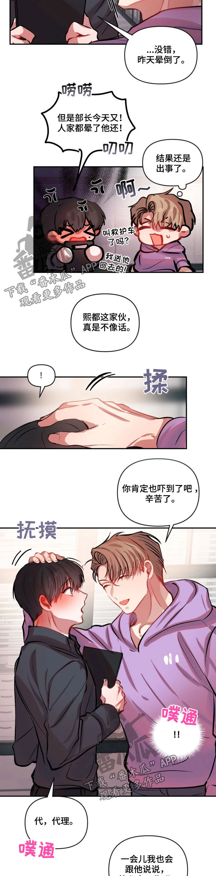 第46话 第2页