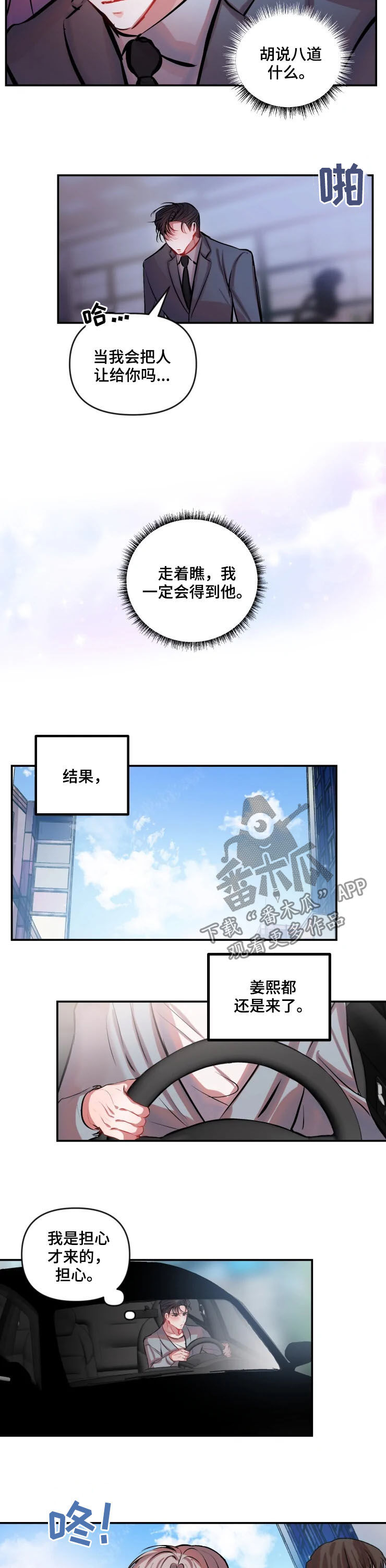 第46话 第11页