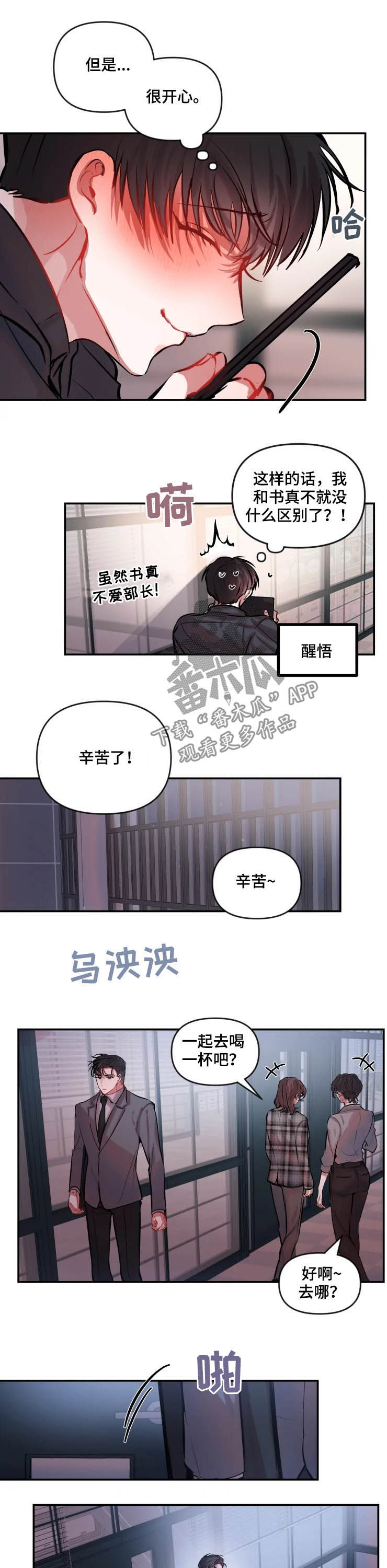 第46话 第5页
