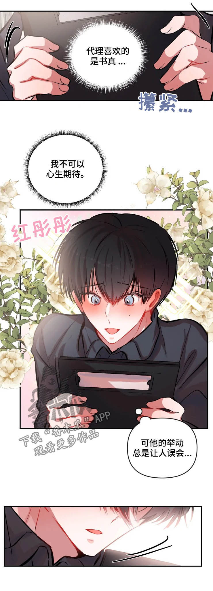 第46话 第4页