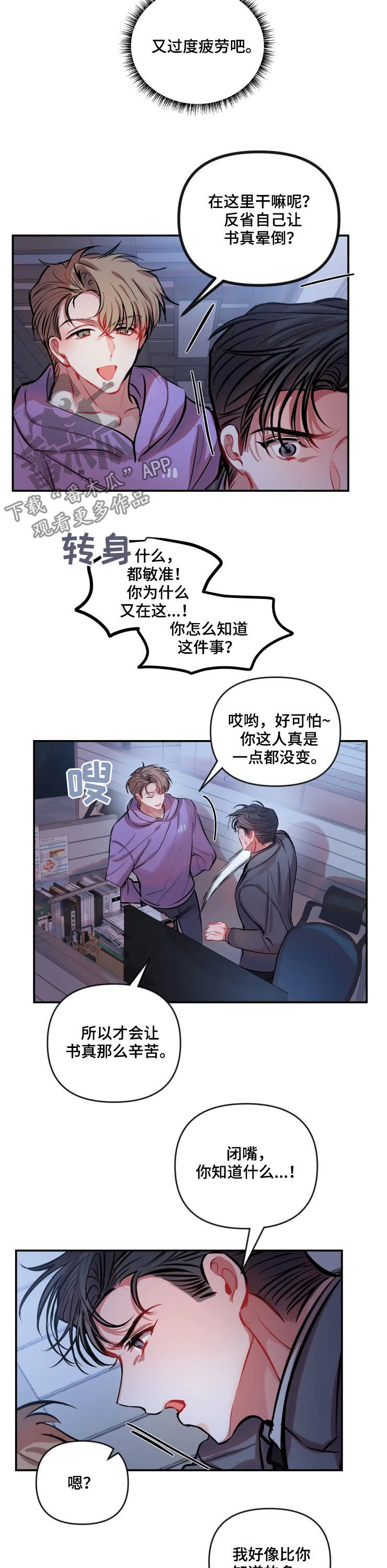 第46话 第8页