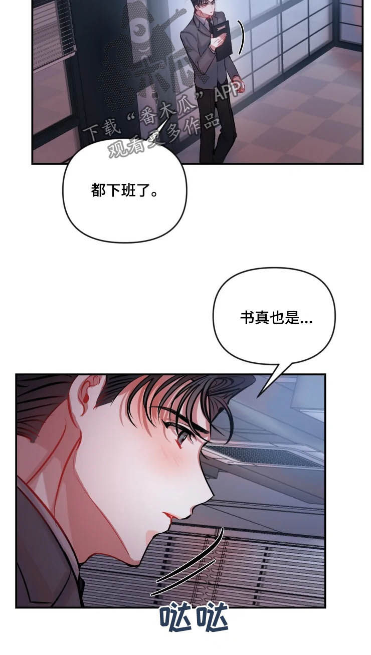 第46话 第6页