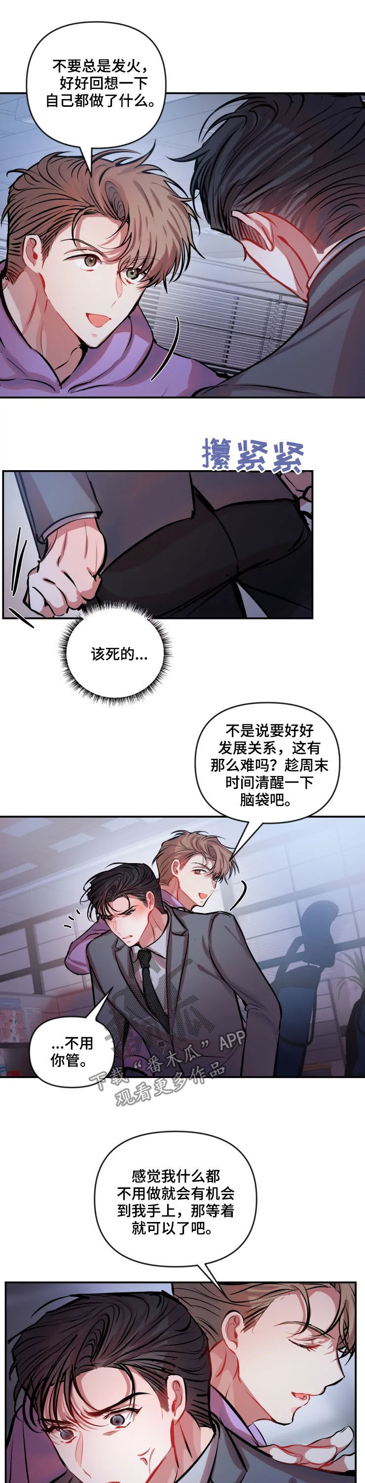 第46话 第10页