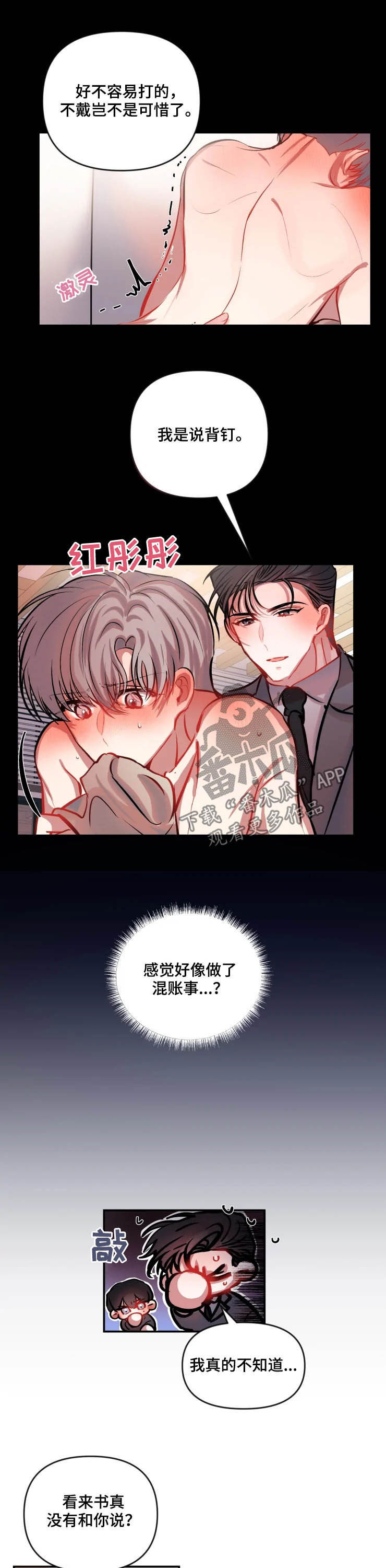 第45话 第6页