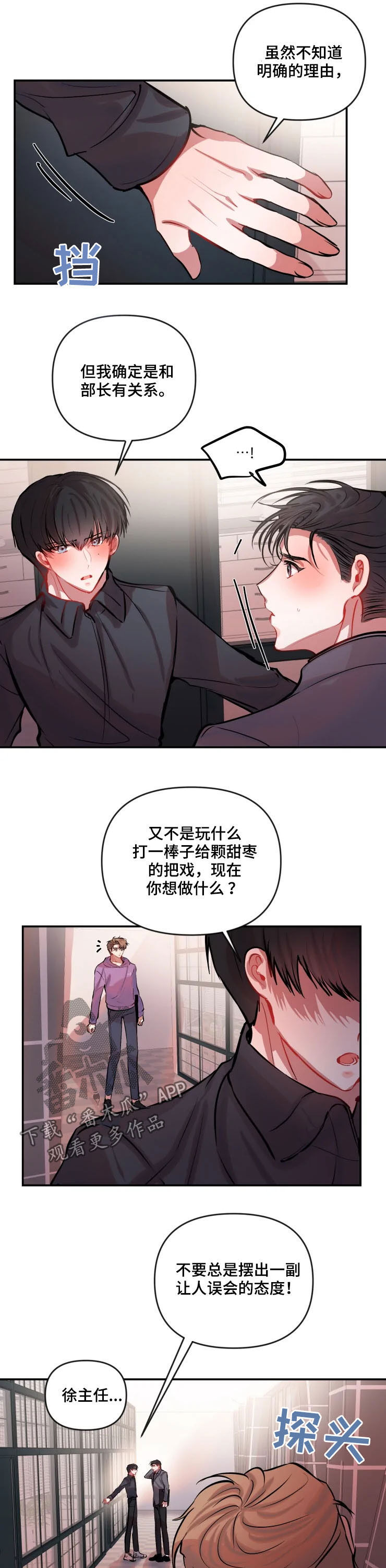 第45话 第9页